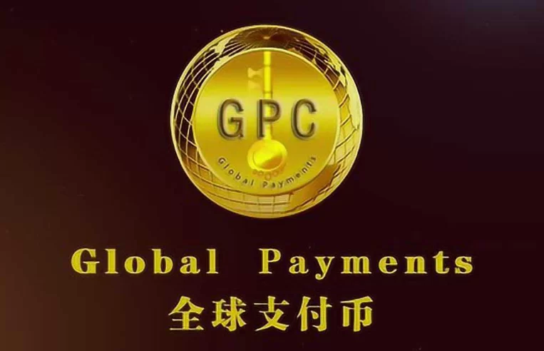 GPC是什么币？GPC币的特点与市场前景全解析